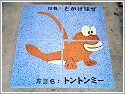 �G�R�N���X�^���A�[�g����