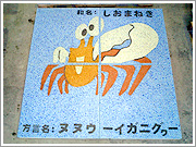 �G�R�N���X�^���A�[�g����